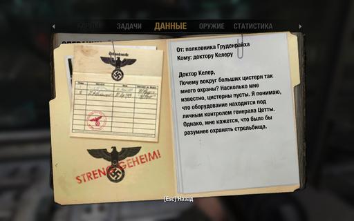 Wolfenstein (2009) - Все разведданные (+ сейвы)