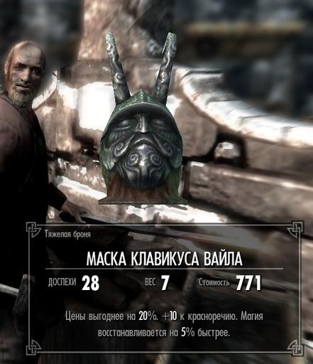 Elder Scrolls V: Skyrim, The - Гайд по Покорению Обливиона. Артефакты Даэдра.